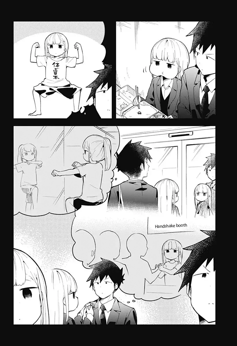 Aharen-san wa Hakarenai Chapter 112 9